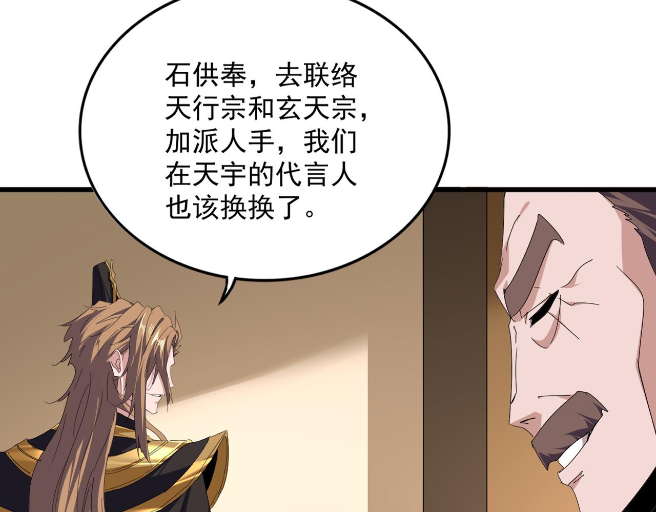 第815话 代价 第16页