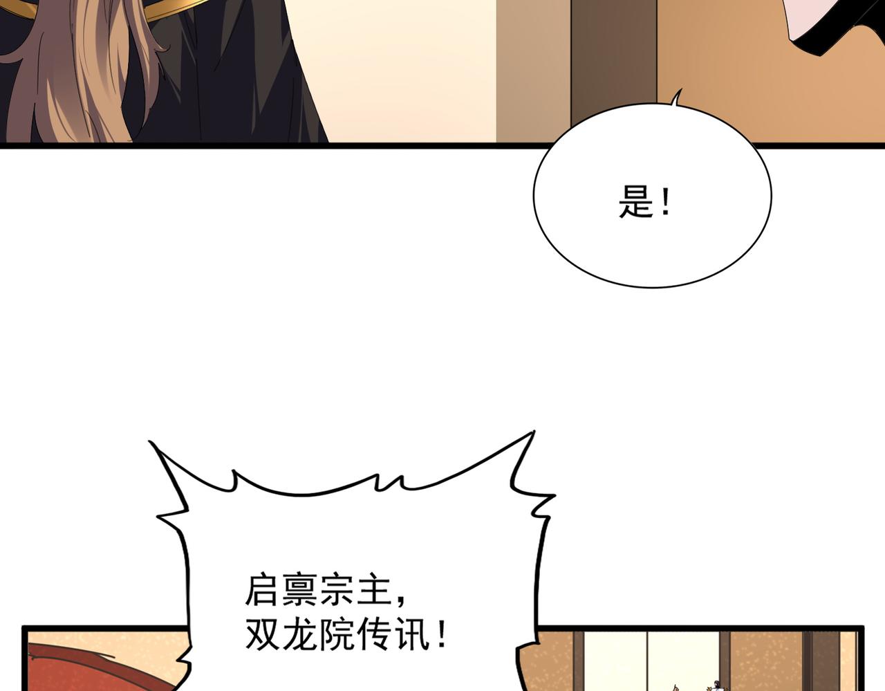 第815话 代价 第17页