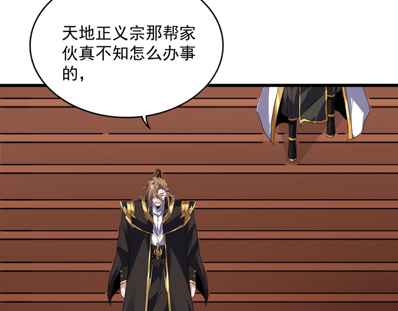 第815话 代价 第20页