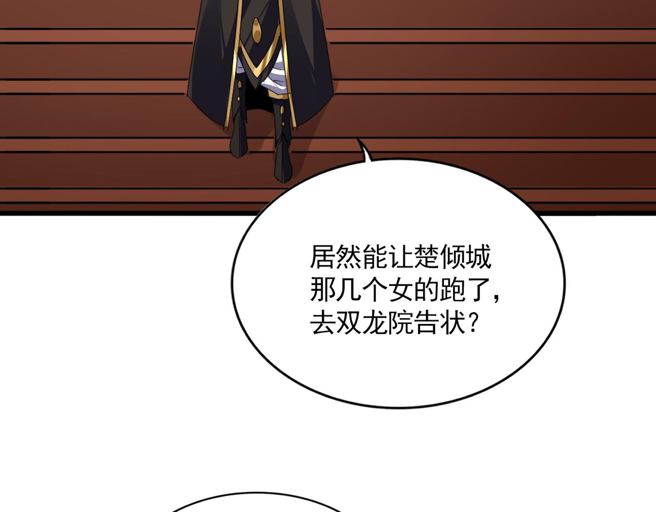 第815话 代价 第21页