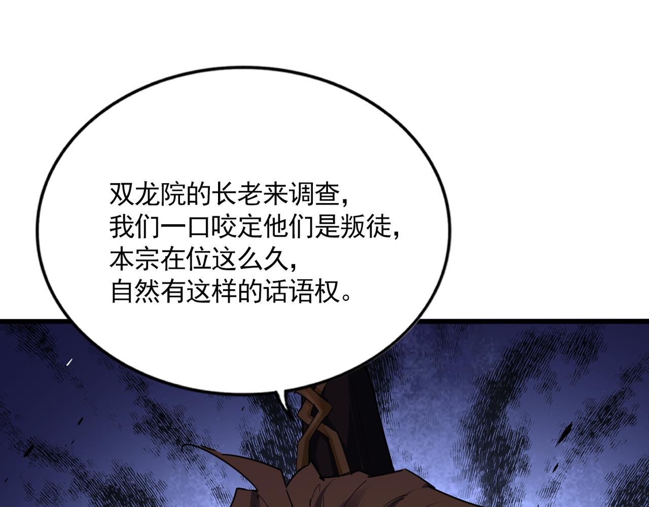 第815话 代价 第23页