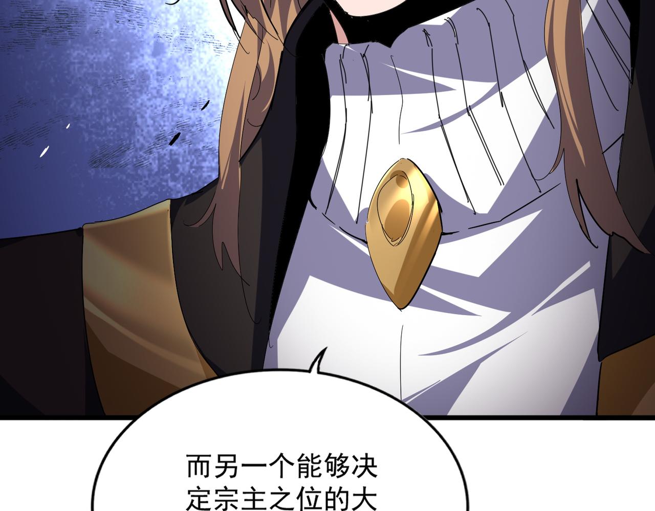 第815话 代价 第25页