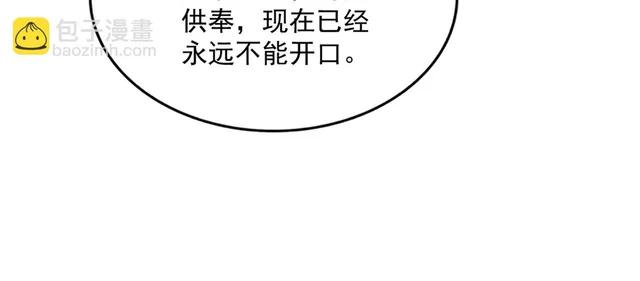 第815话 代价 第26页