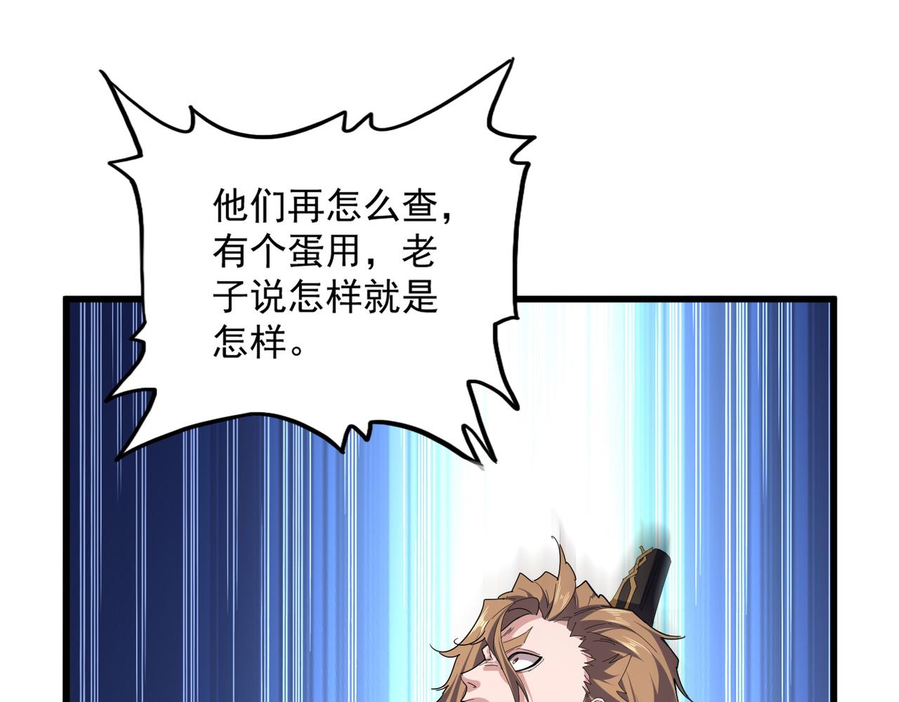 第815话 代价 第27页