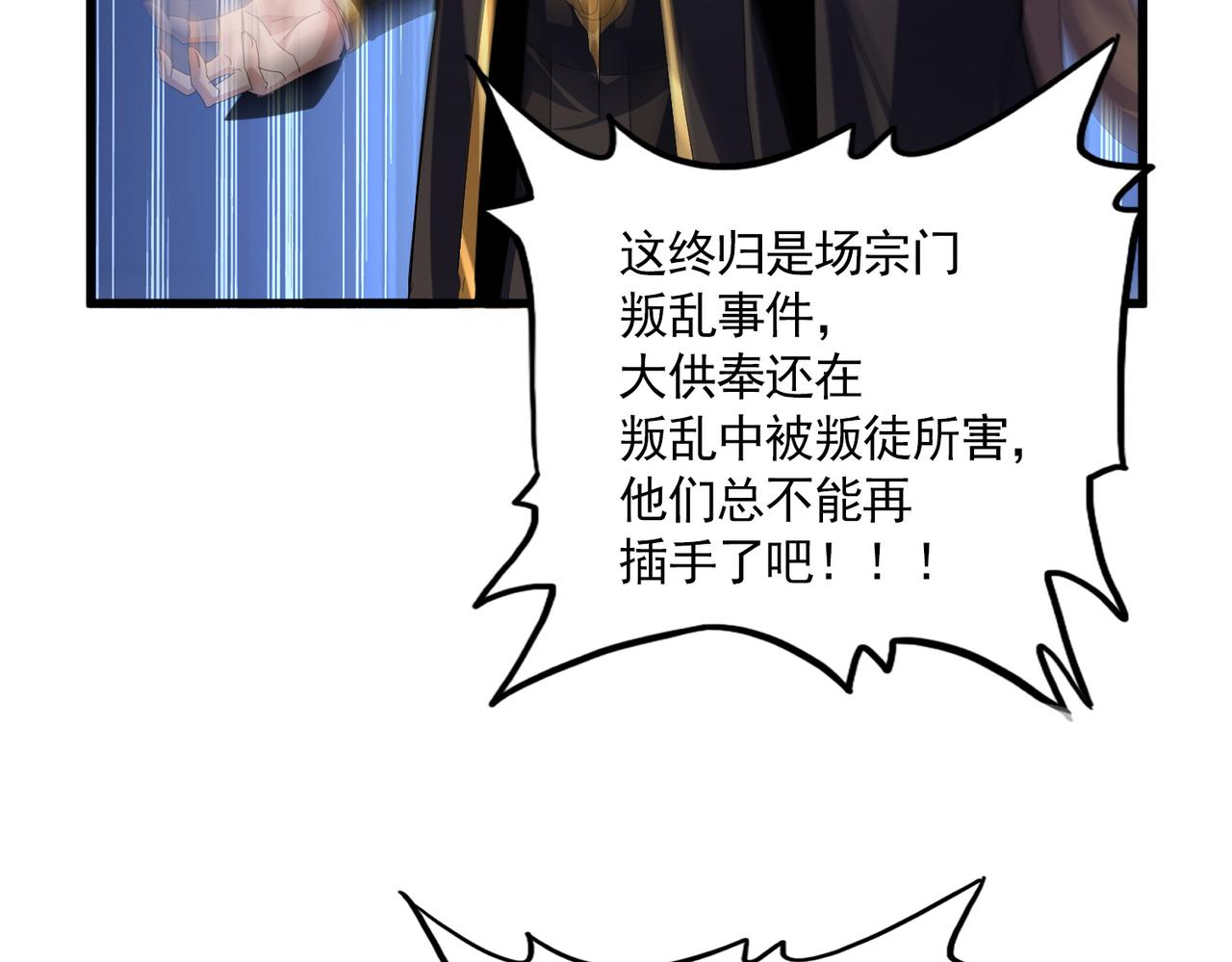 第815话 代价 第29页