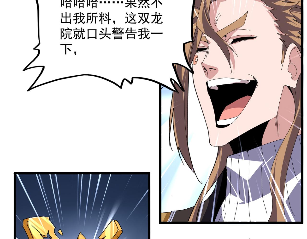 第815话 代价 第34页