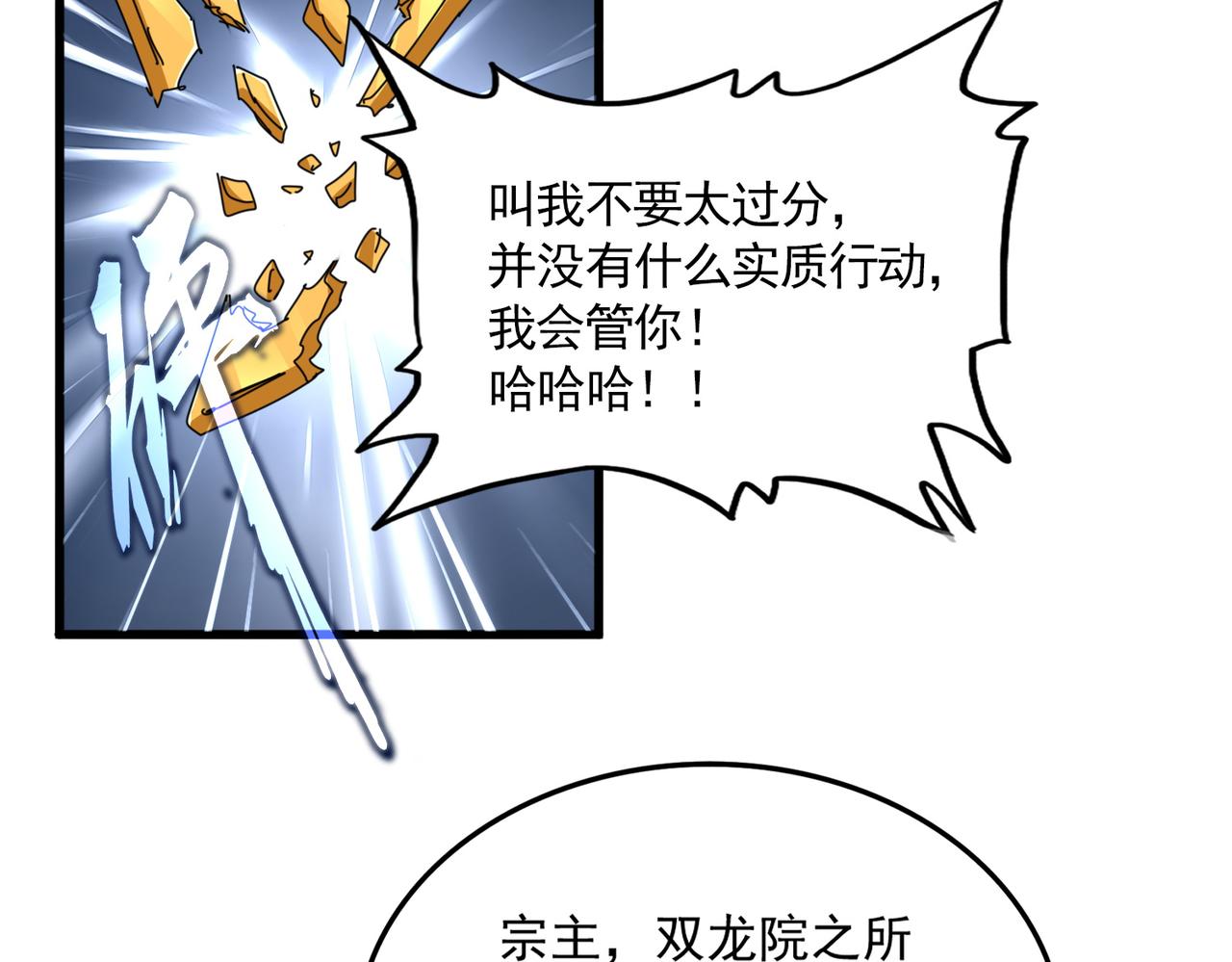 第815话 代价 第35页