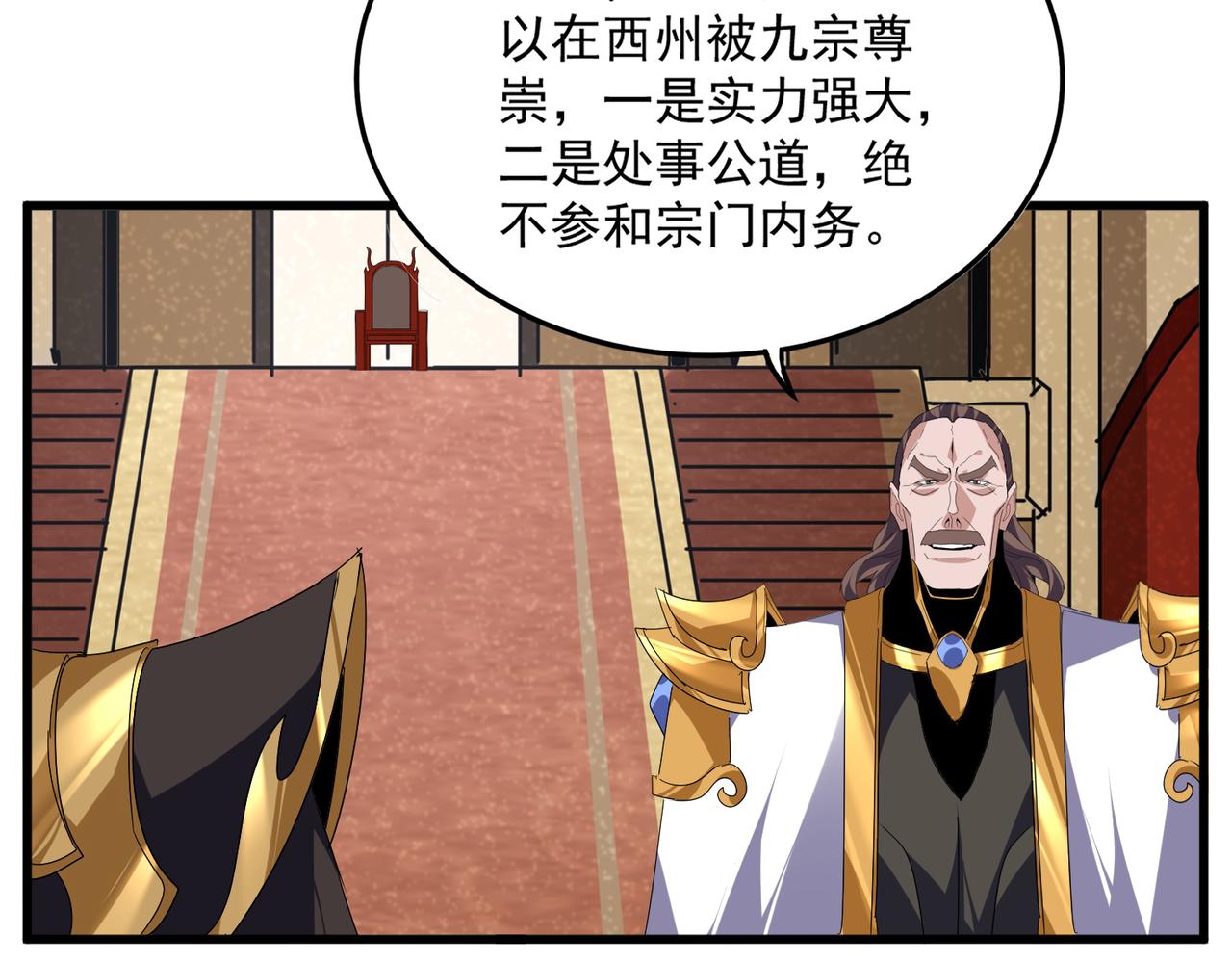 第815话 代价 第36页