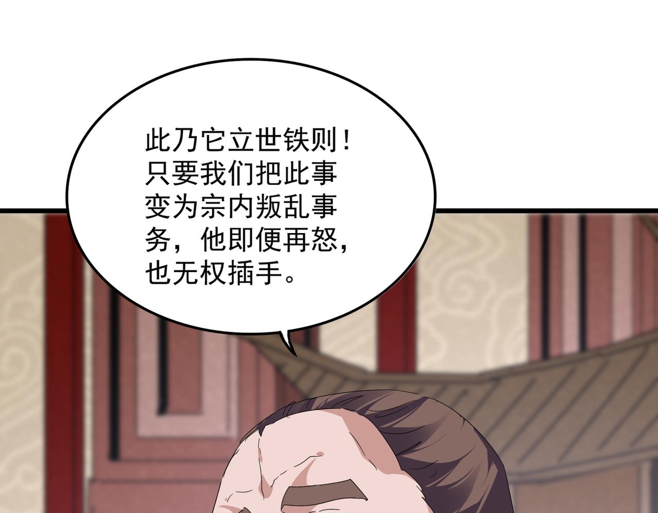 第815话 代价 第37页