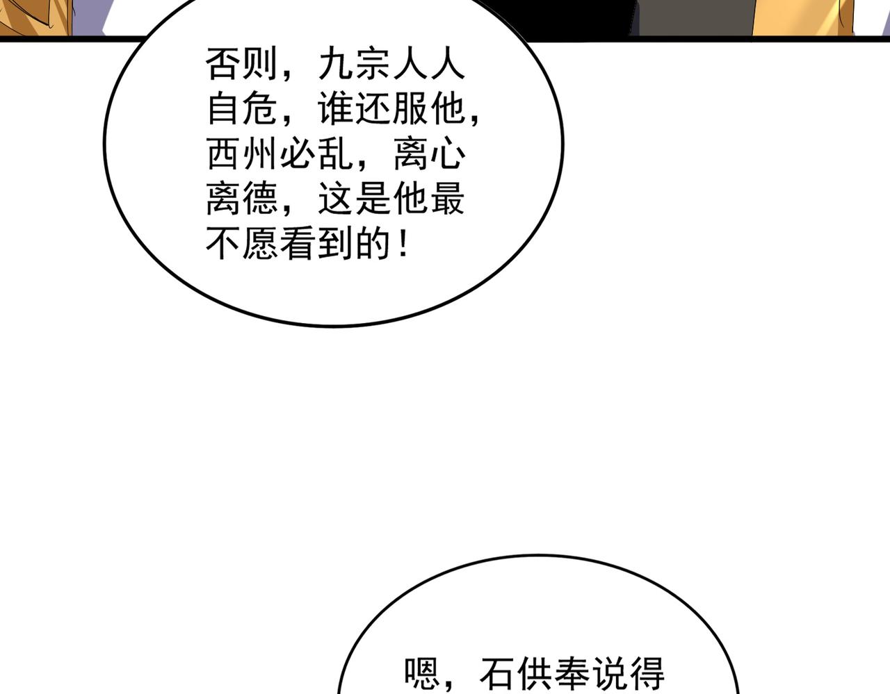 第815话 代价 第39页