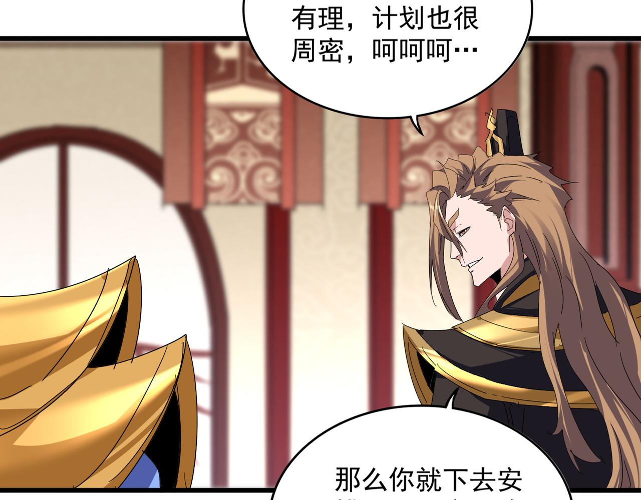 第815话 代价 第40页