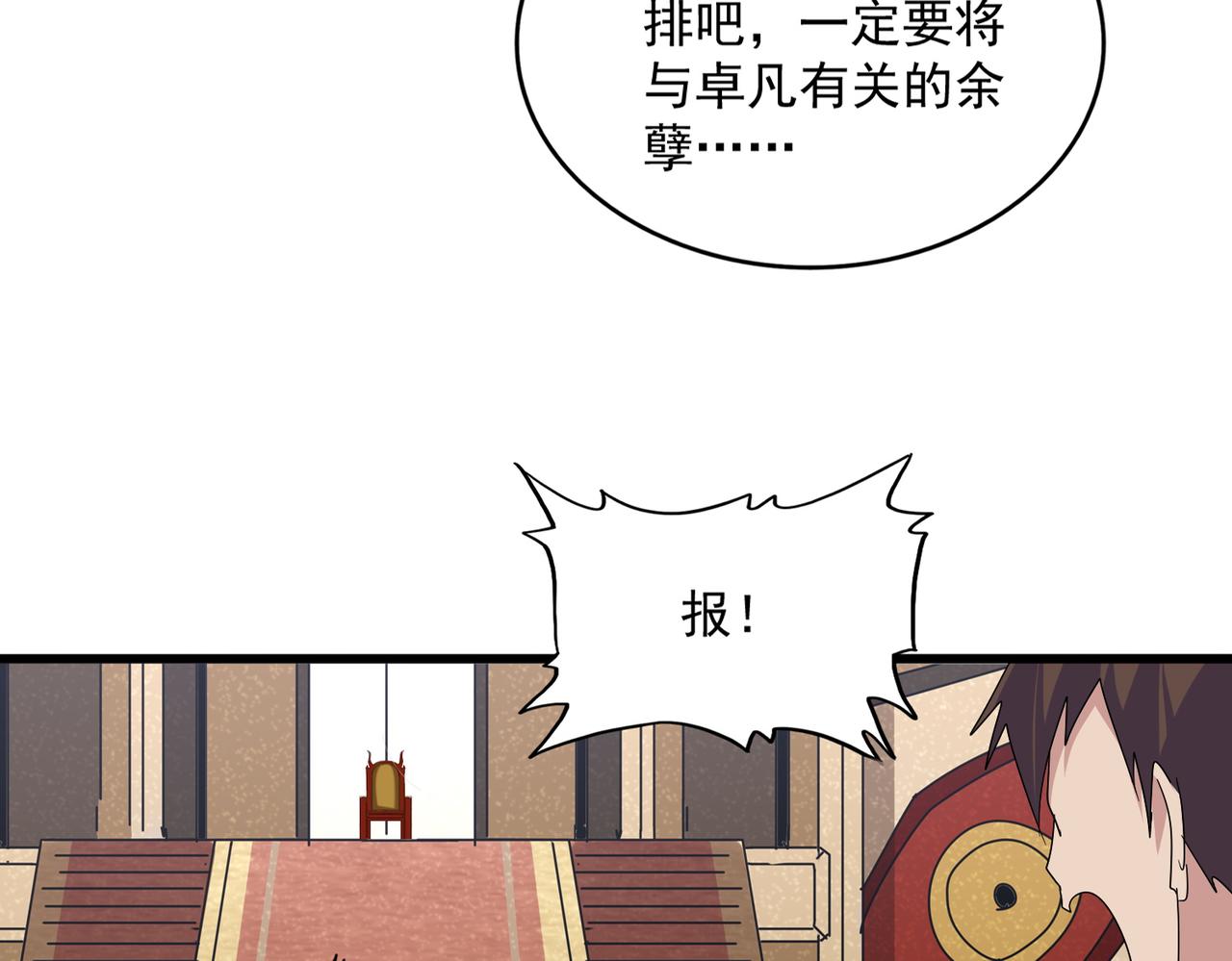 第815话 代价 第41页