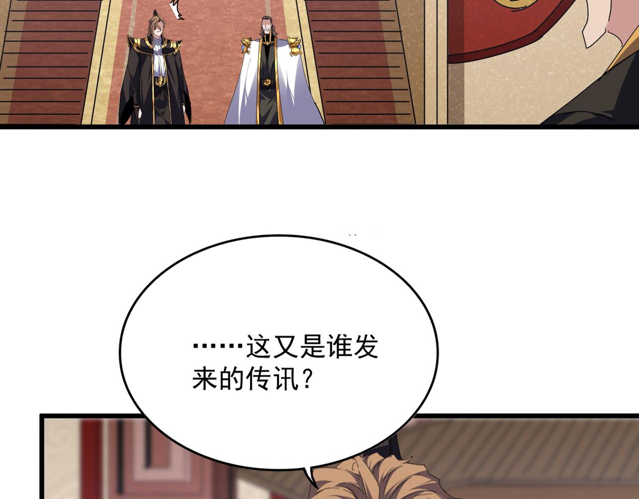 第815话 代价 第42页