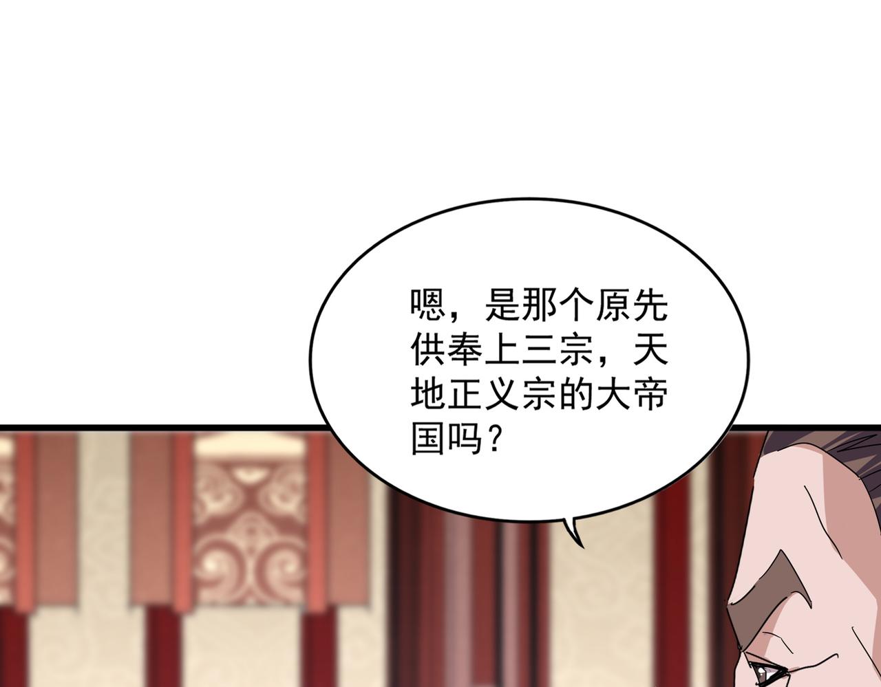 第815话 代价 第47页