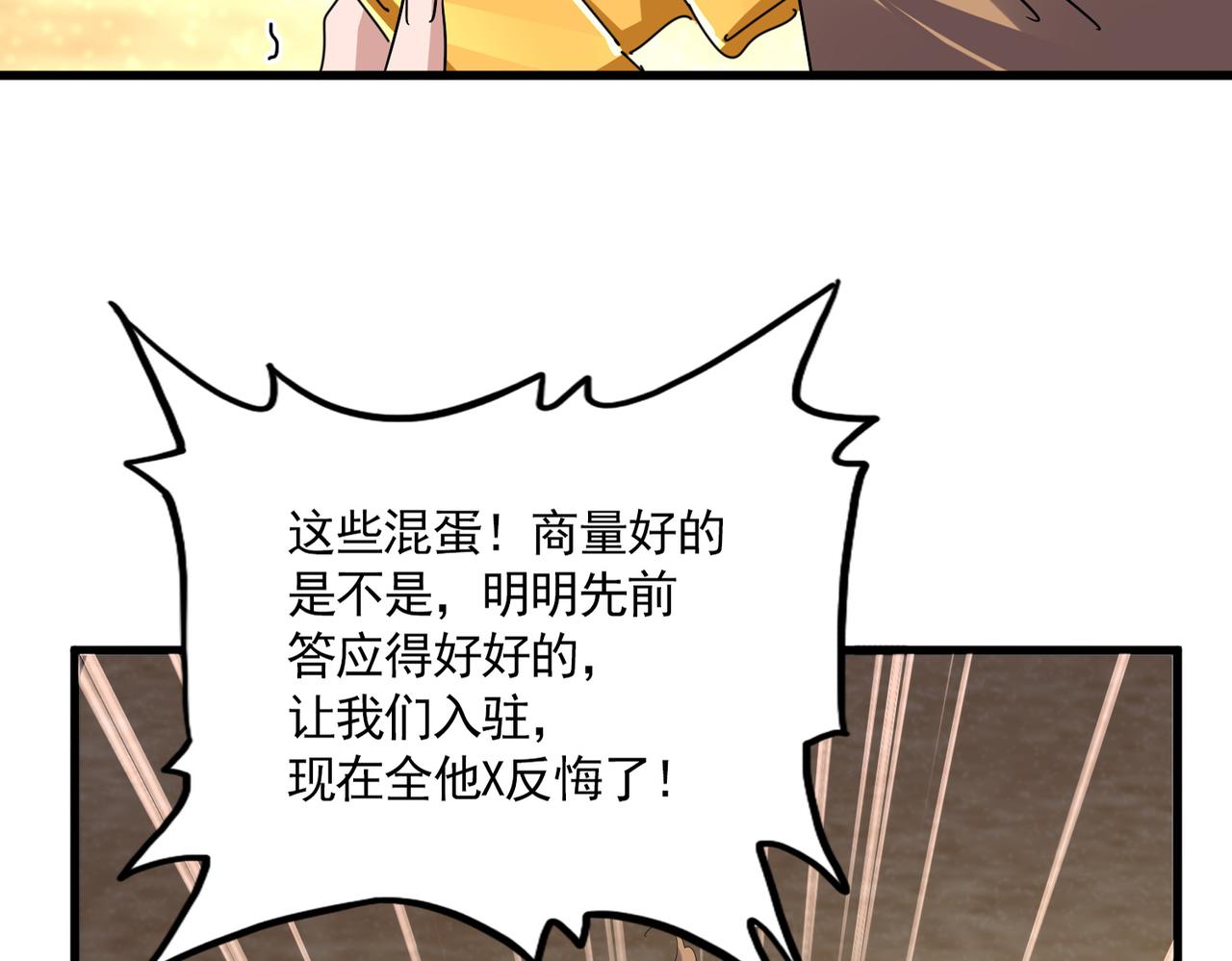 第815话 代价 第53页