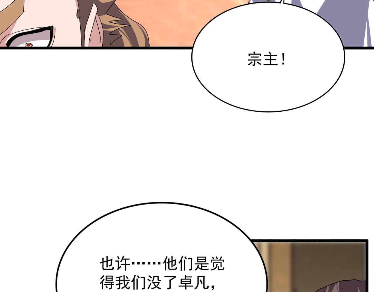 第815话 代价 第57页