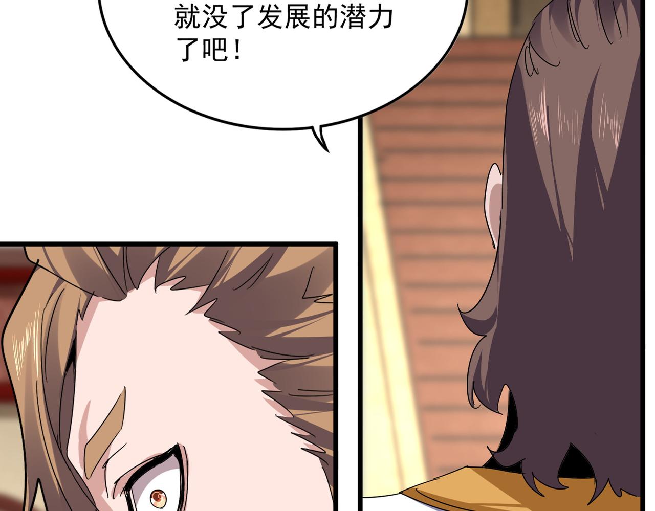 第815话 代价 第58页