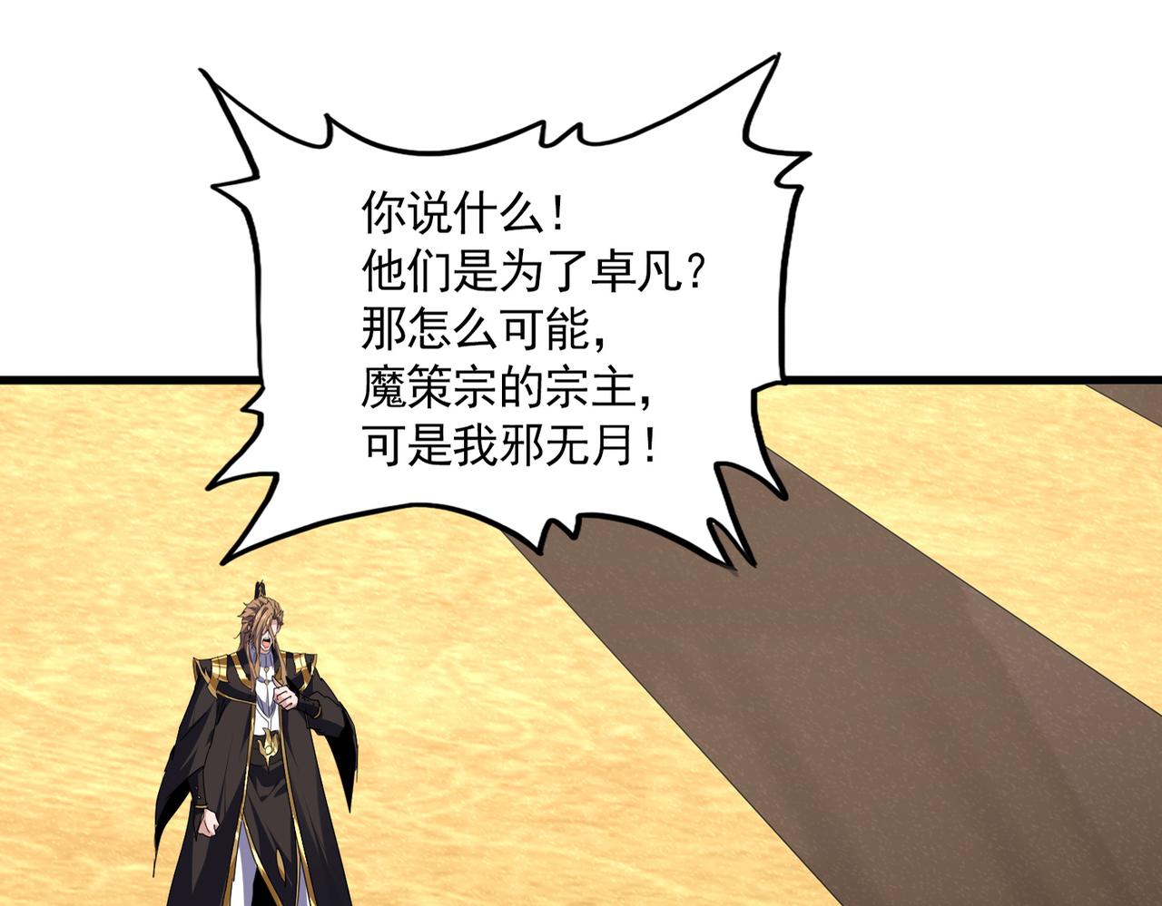 第815话 代价 第60页