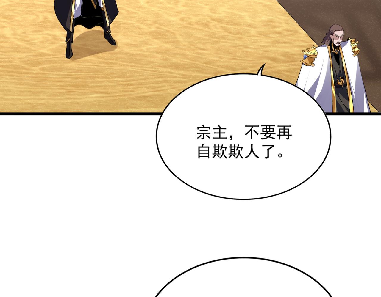 第815话 代价 第61页