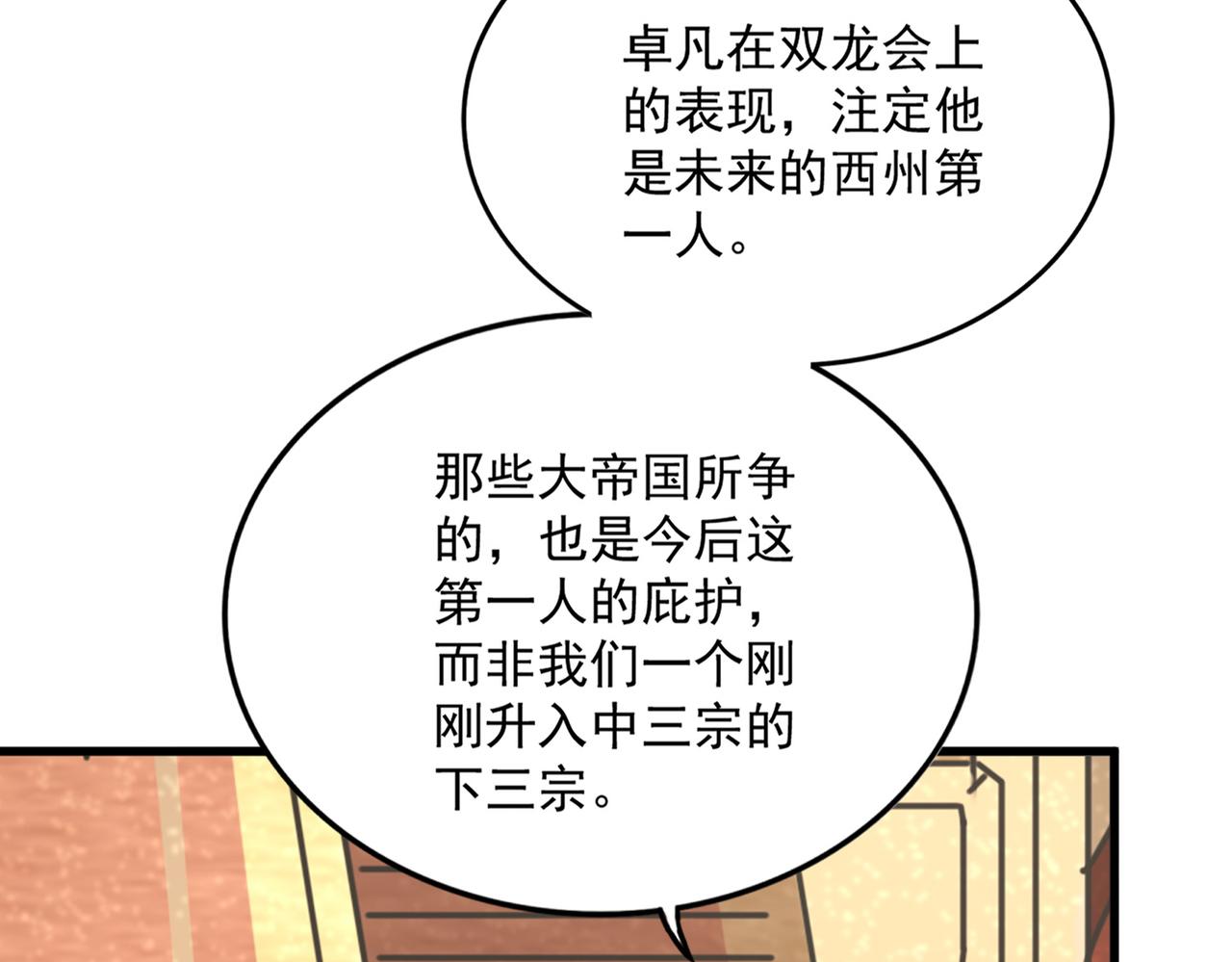 第815话 代价 第62页