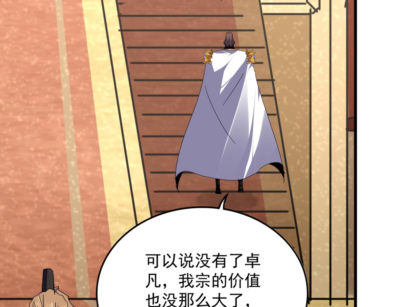 第815话 代价 第63页