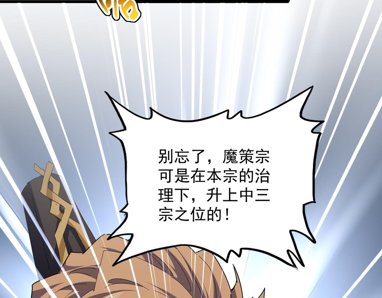 第815话 代价 第66页