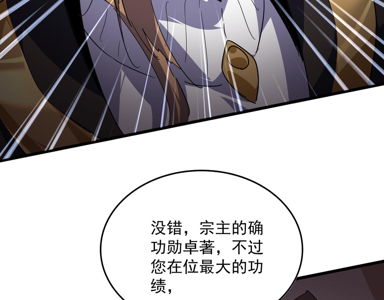 第815话 代价 第68页
