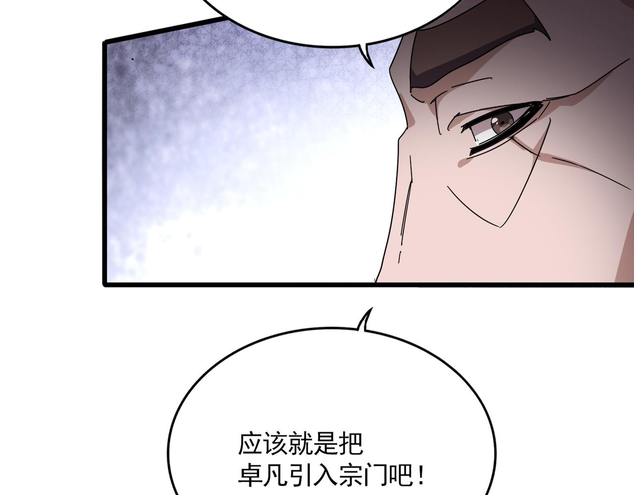 第815话 代价 第69页