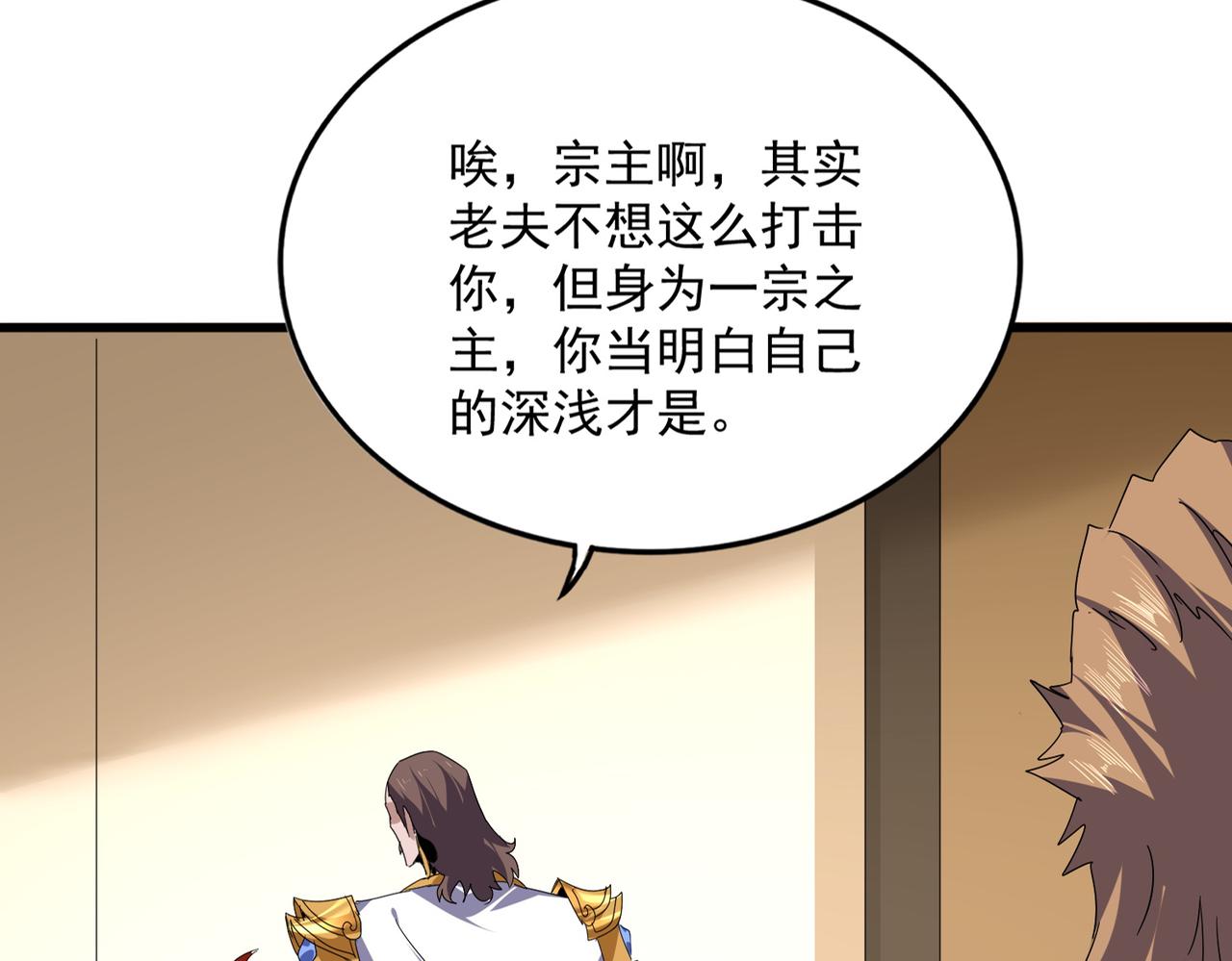 第815话 代价 第71页
