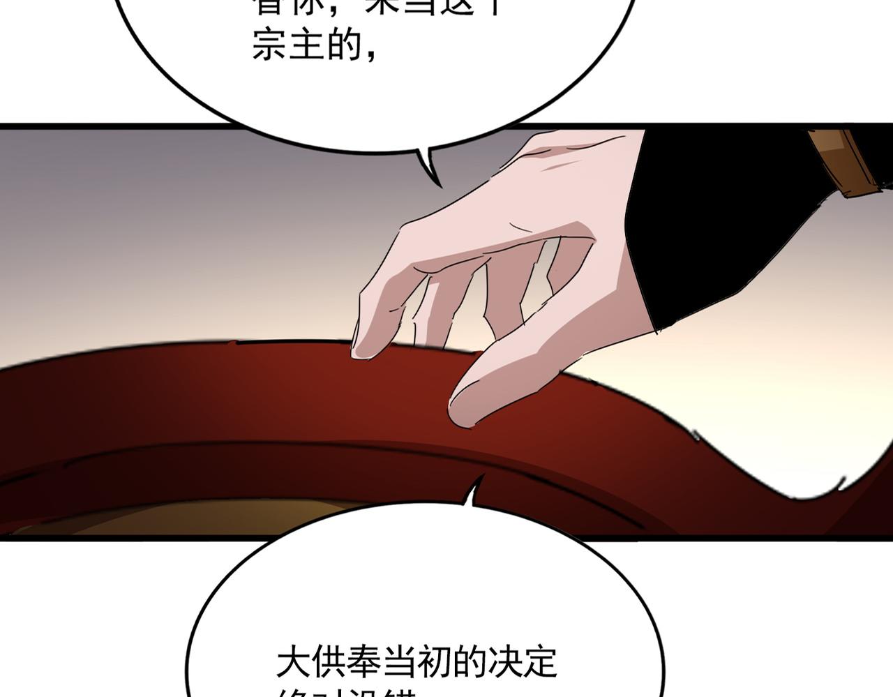 第815话 代价 第73页