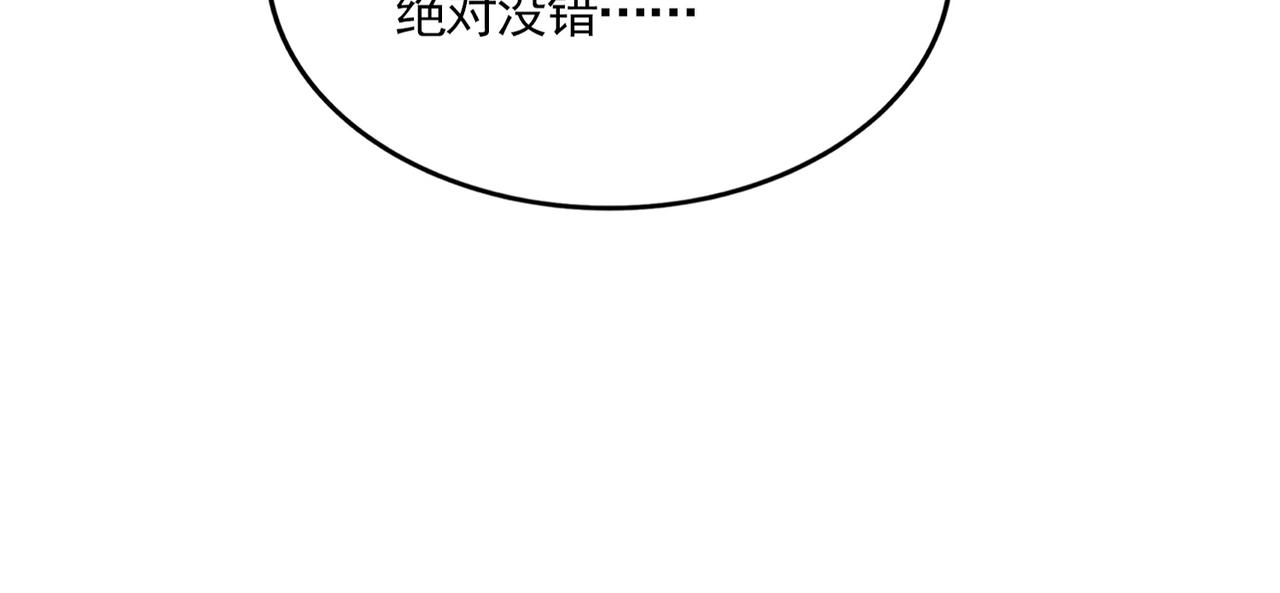 第815话 代价 第74页