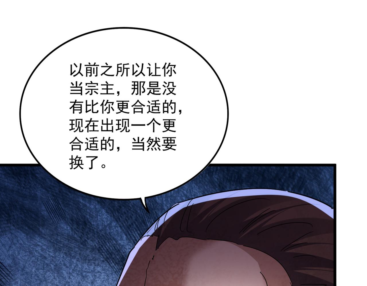 第815话 代价 第75页