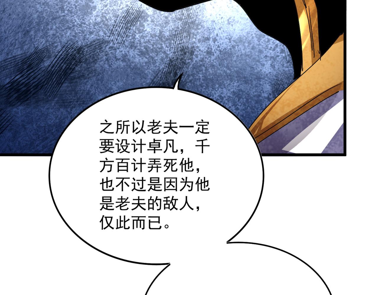 第815话 代价 第77页