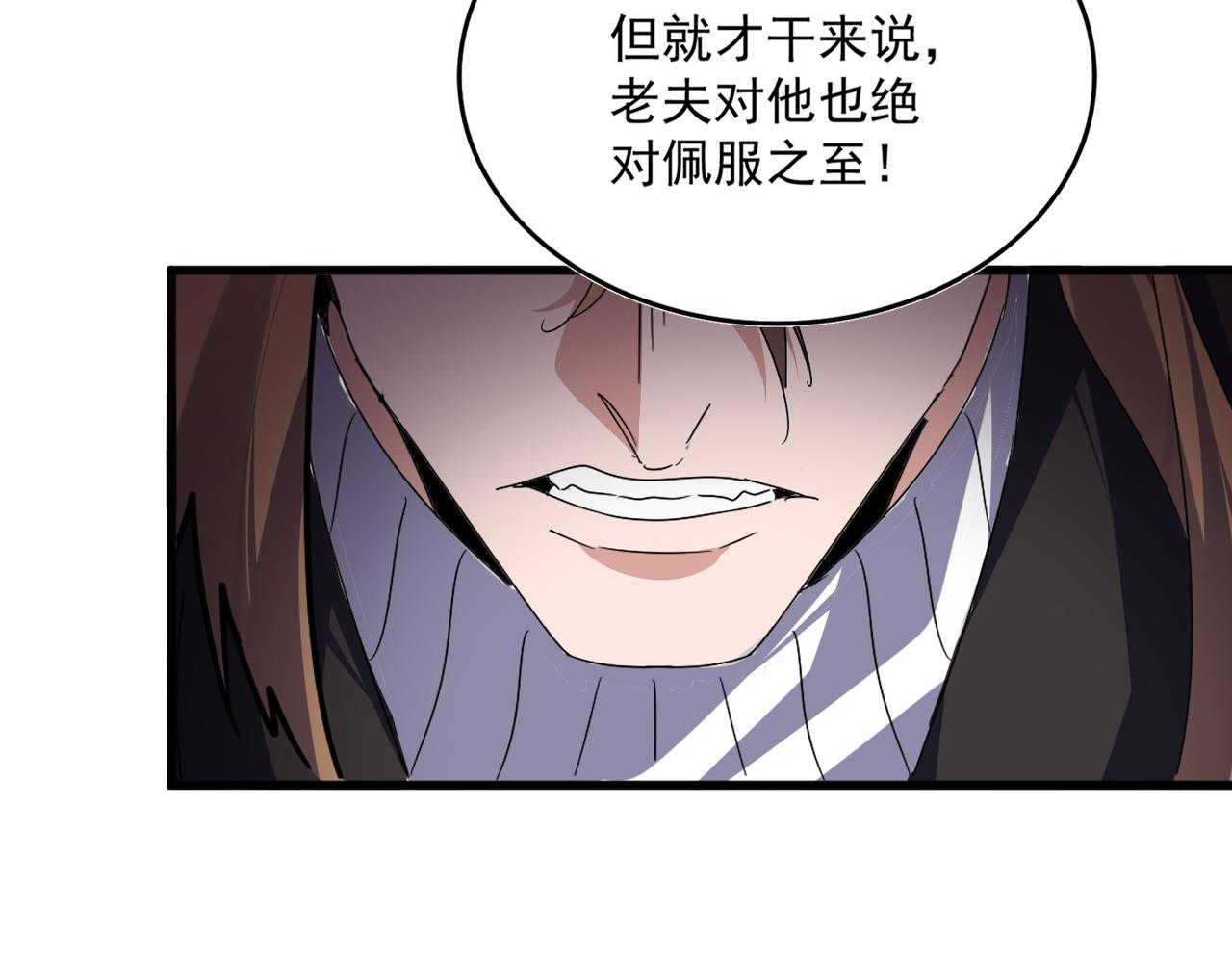 第815话 代价 第78页