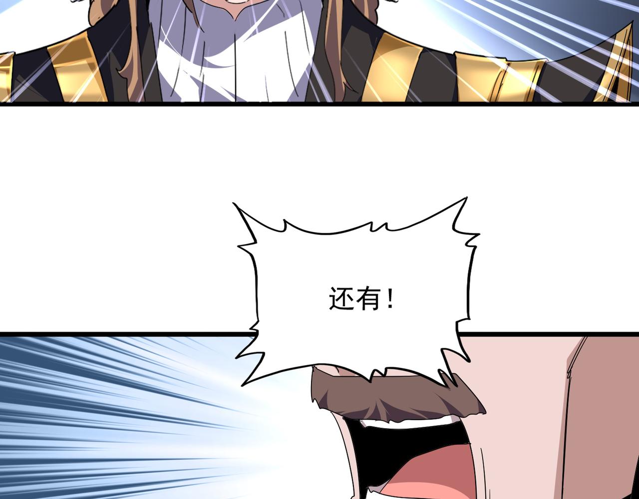第815话 代价 第80页