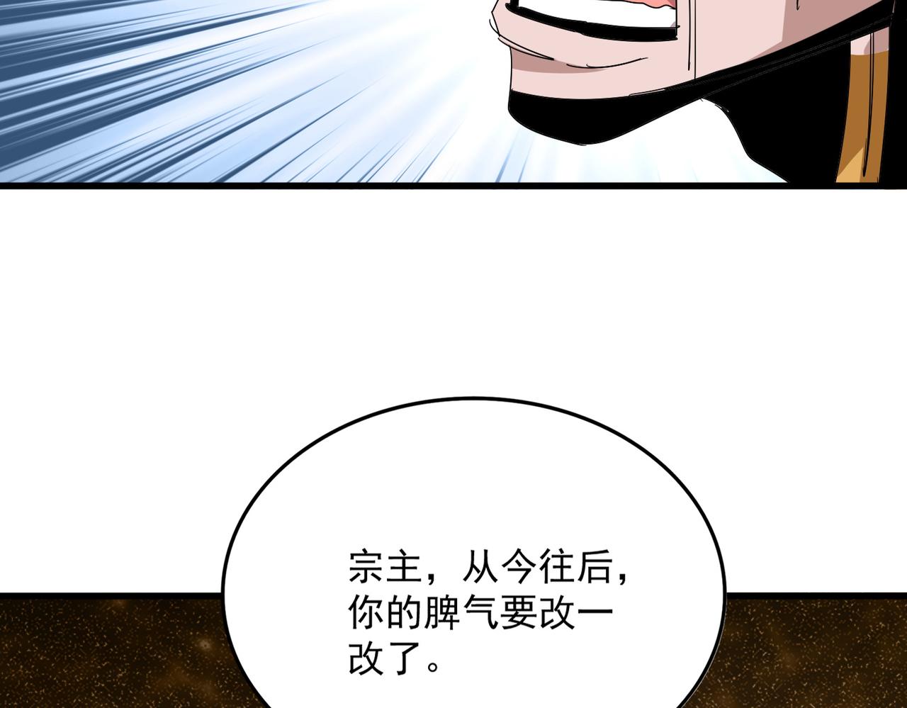 第815话 代价 第81页