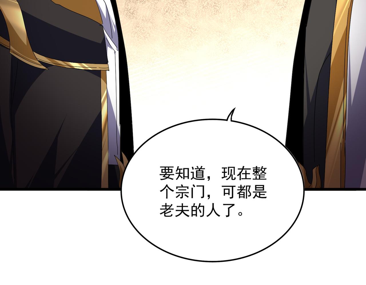 第815话 代价 第83页