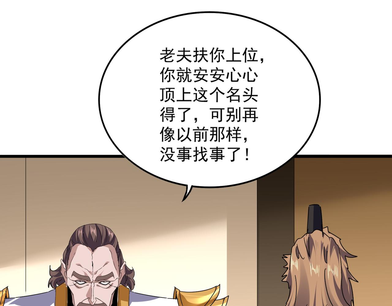 第815话 代价 第84页