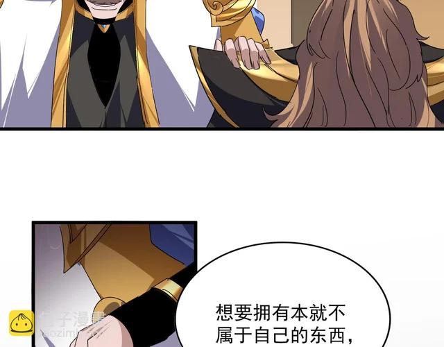 第815话 代价 第85页