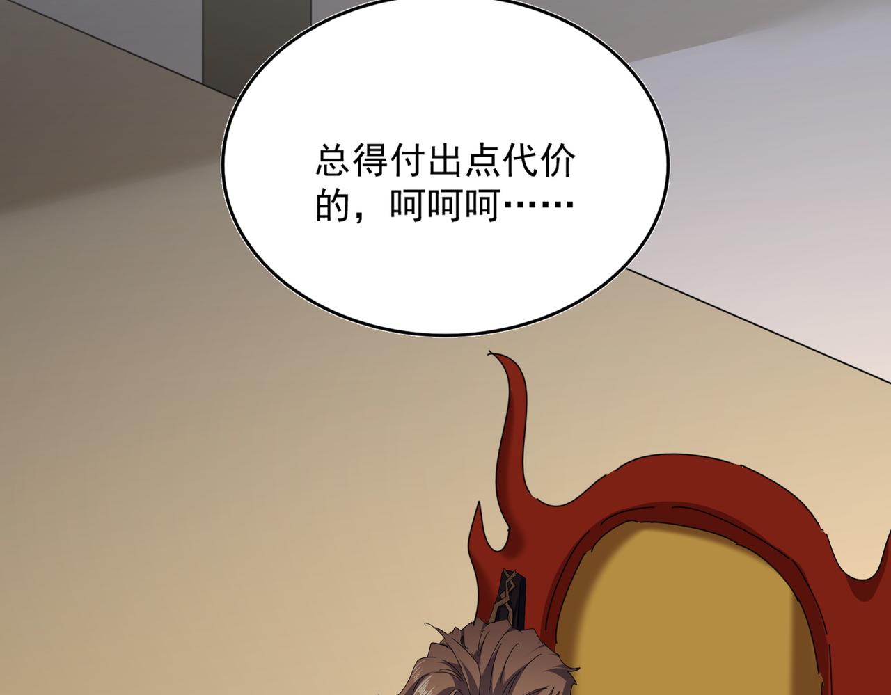 第815话 代价 第87页