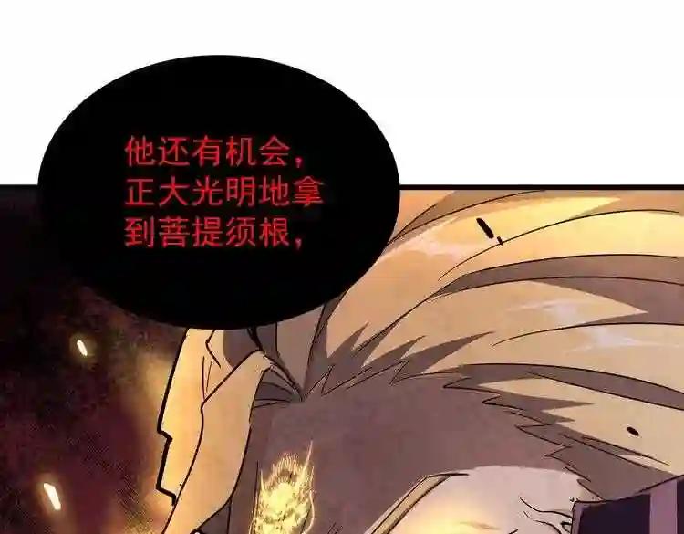 第172话 控场大师卓一凡 第1页