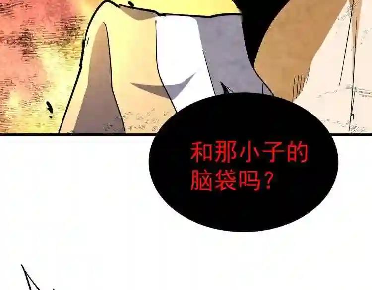 第172话 控场大师卓一凡 第3页