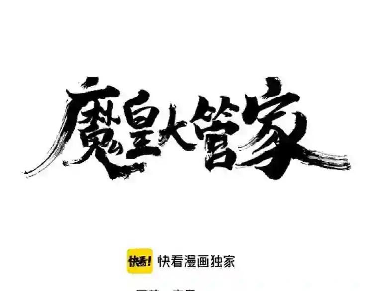 第172话 控场大师卓一凡 第7页