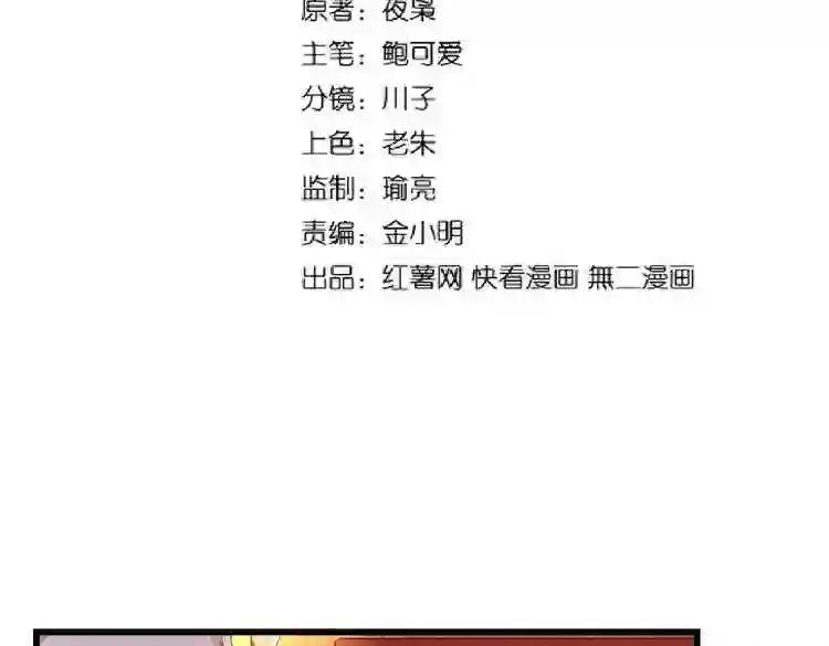 第172话 控场大师卓一凡 第8页