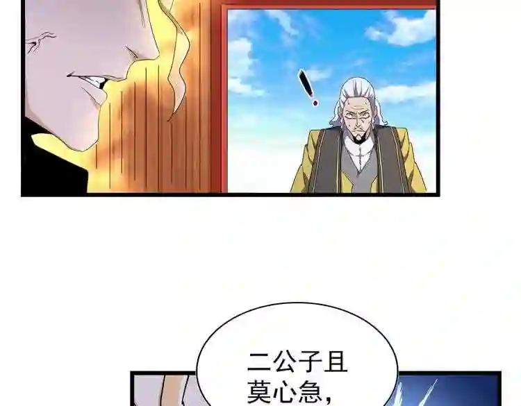 第172话 控场大师卓一凡 第9页