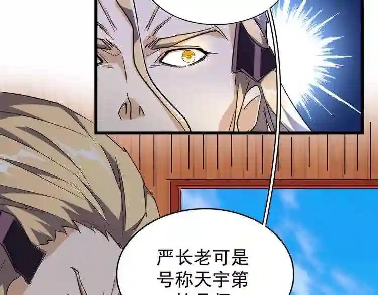 第172话 控场大师卓一凡 第10页