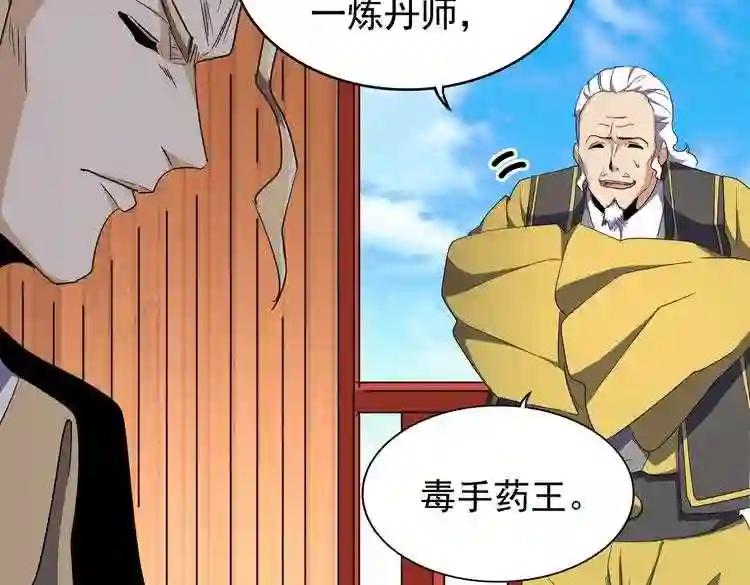 第172话 控场大师卓一凡 第11页