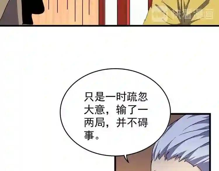 第172话 控场大师卓一凡 第12页