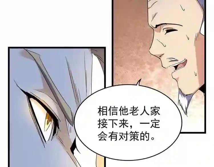 第172话 控场大师卓一凡 第13页