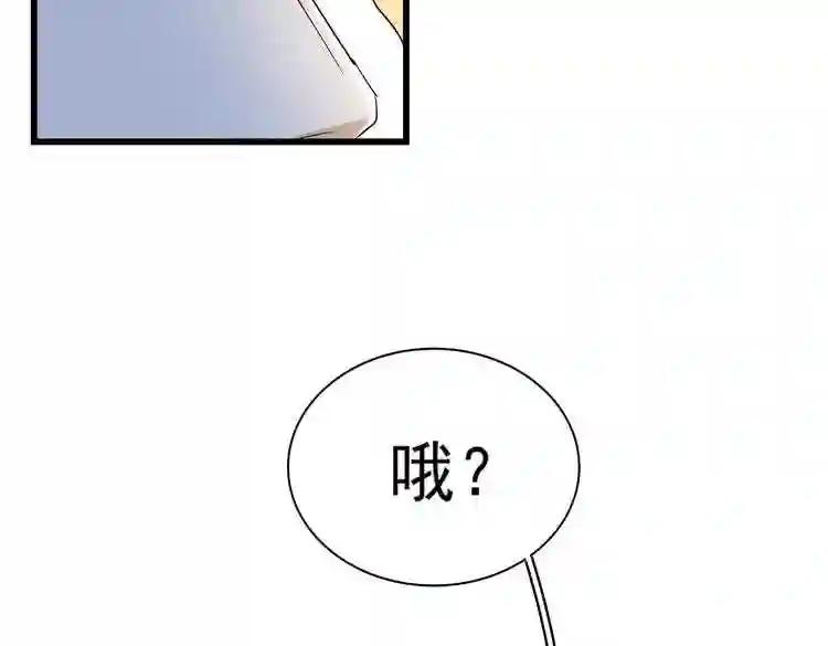 第172话 控场大师卓一凡 第14页